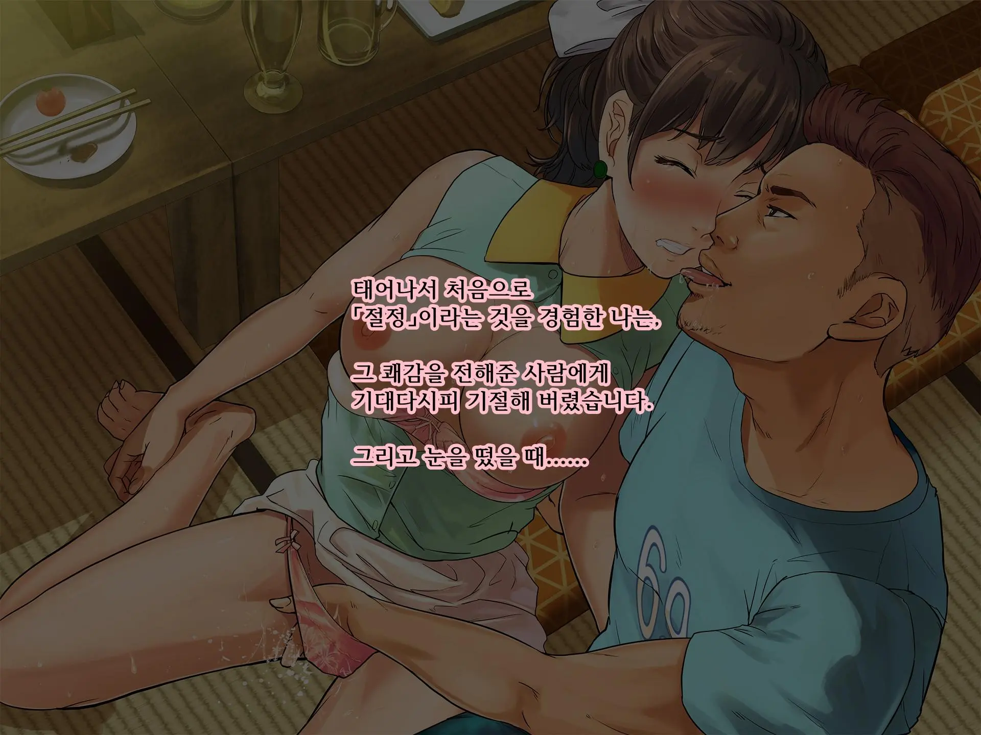 Bouyuumei Shiritsu Daigaku Yarisa No Jittai ~Shinkan Compa De Hamerareta Takamine Miharu No Baai~
